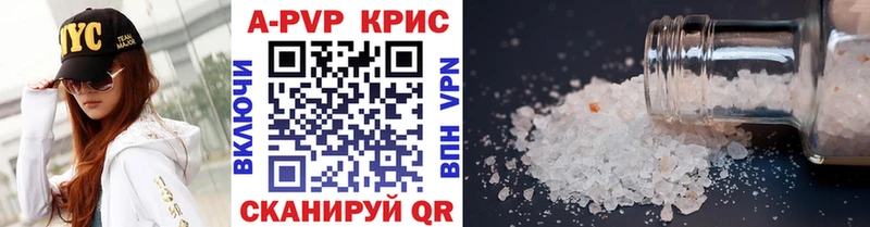 Alpha PVP крисы CK  Артёмовск 