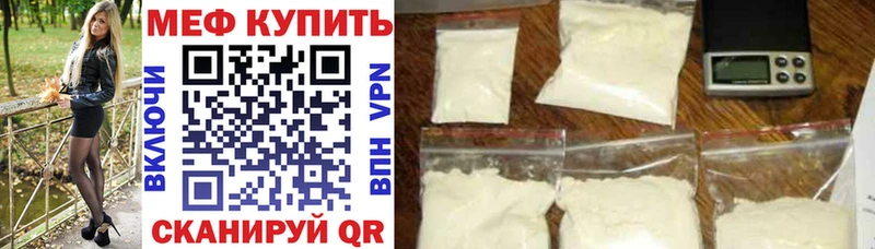Мефедрон мяу мяу  ссылка на мегу как войти  Артёмовск 